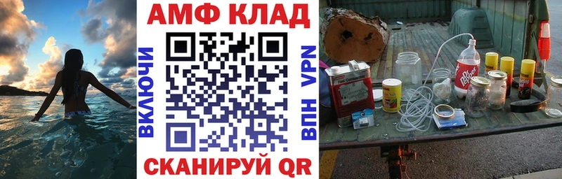 МЕГА ссылки  Серов  АМФ Розовый 