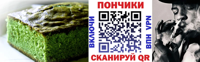 Печенье с ТГК конопля  Серов 