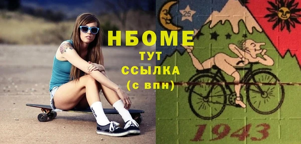 стафф Армянск