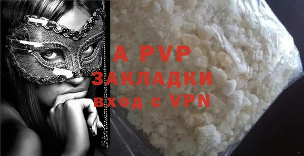 стафф Армянск