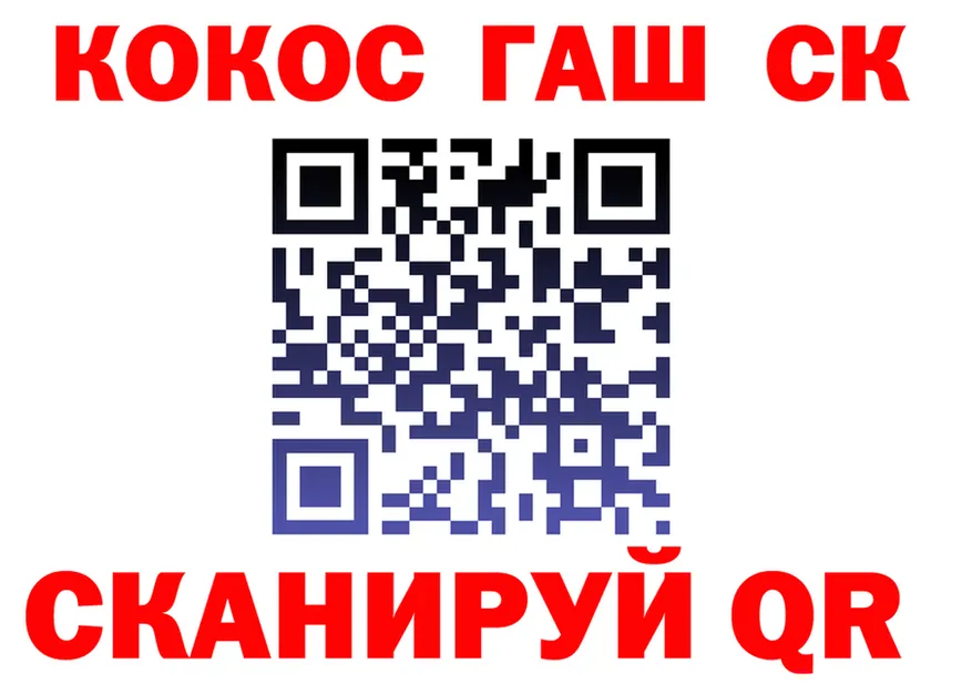 Cocaine 97% ссылка это kraken Серов