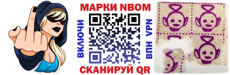 Марки NBOMe 1,5мг  нарко площадка формула  Серов 